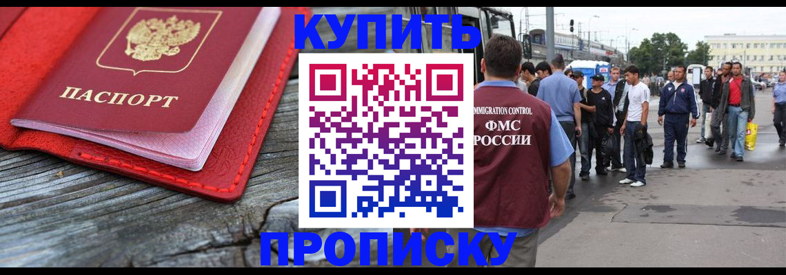 временная регистрация надежно в Курчатове