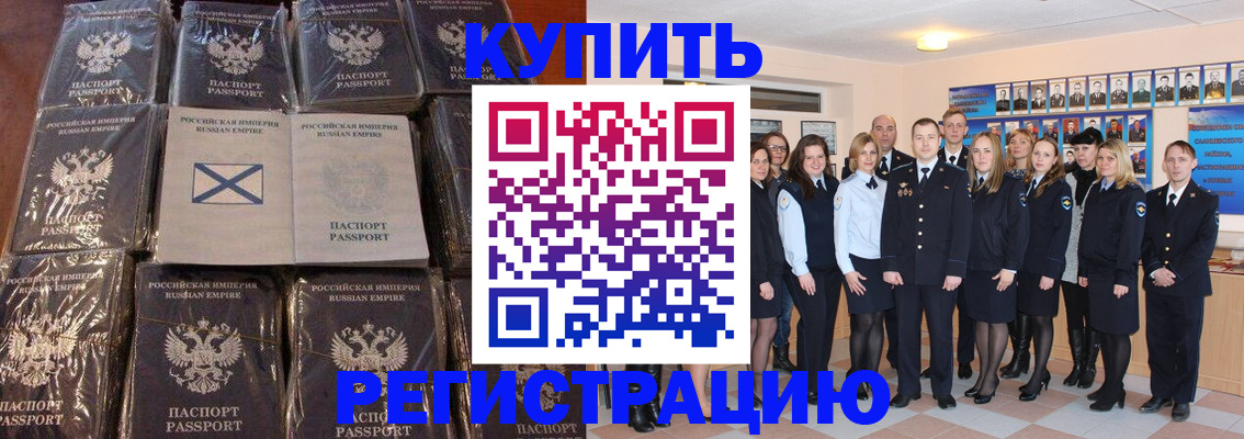 временная регистрация 2025 в Курчатове