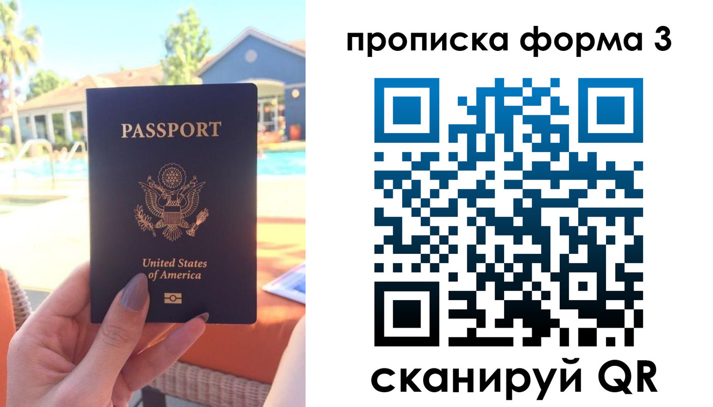 прописка штамп в Курчатове