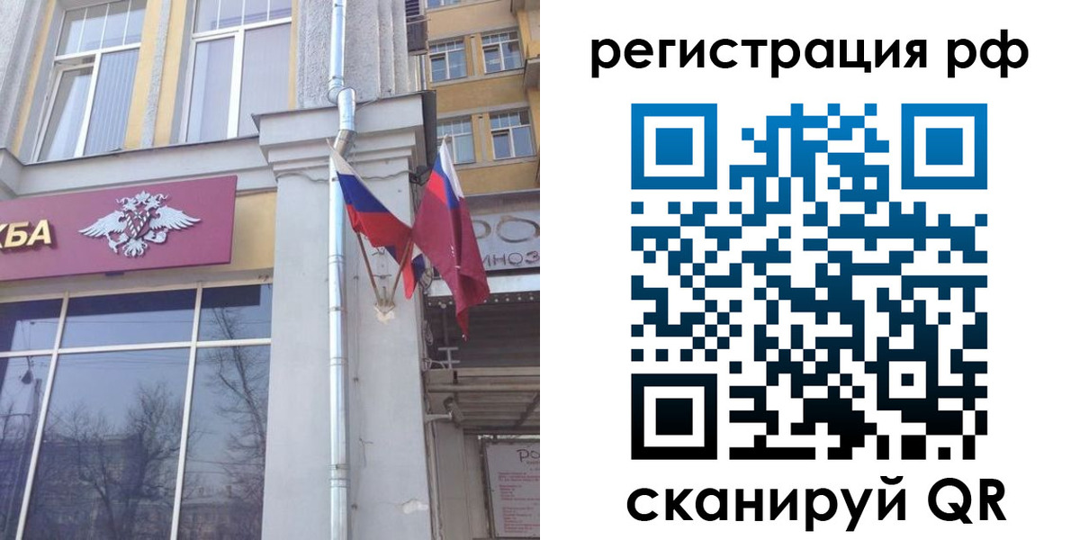 прописка от собственника в Курчатове