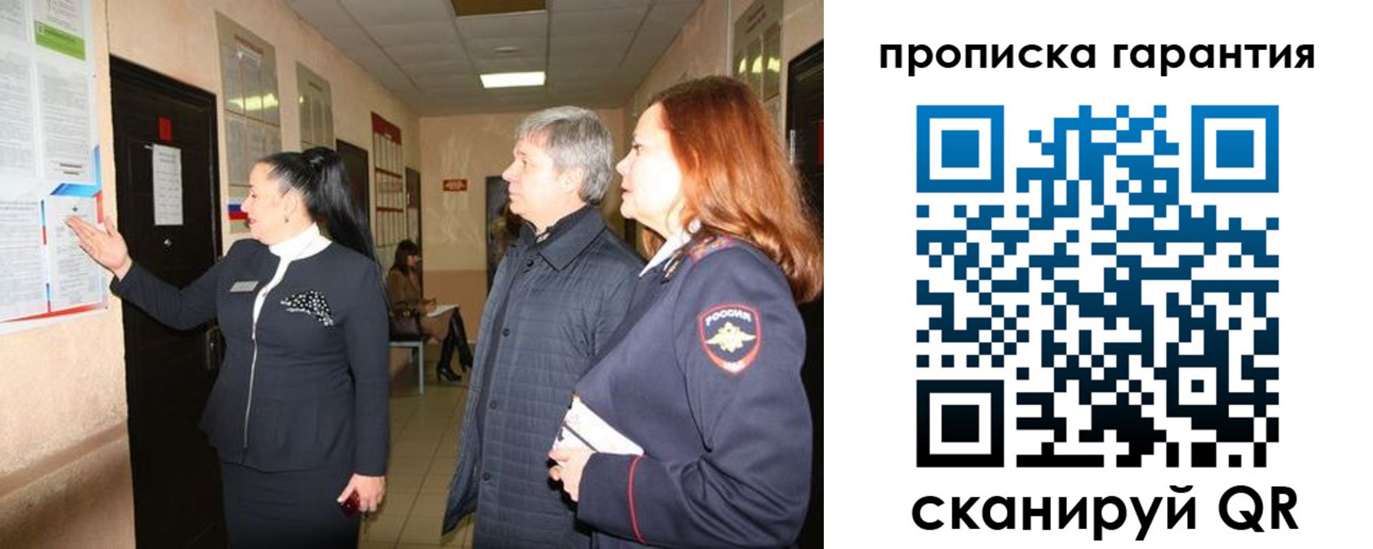 временная регистрация для всех в Курчатове