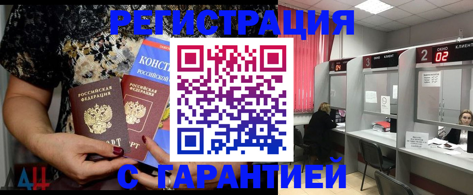 где прописаться в Курчатове
