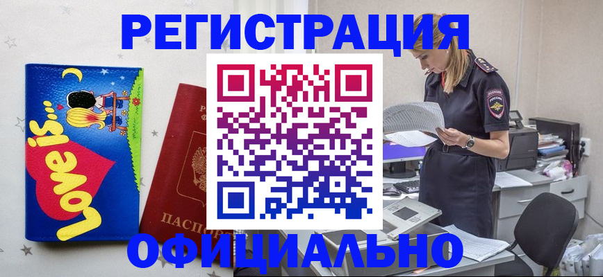 временная регистрация гарантия в Курчатове