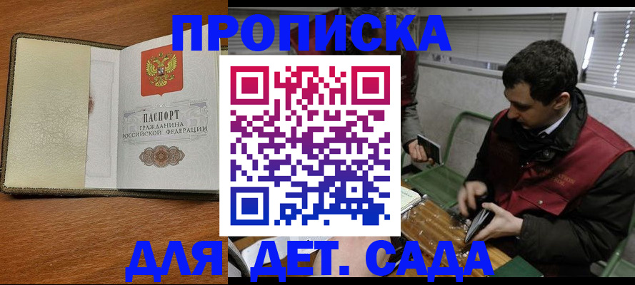 временная регистрация собственник в Курчатове