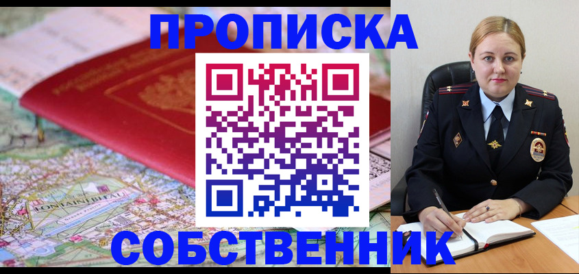 временная регистрация гарантия в Курчатове