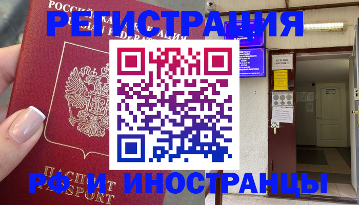 найти адрес прописки в Курчатове