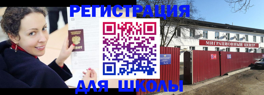 временная регистрация надежно в Курчатове