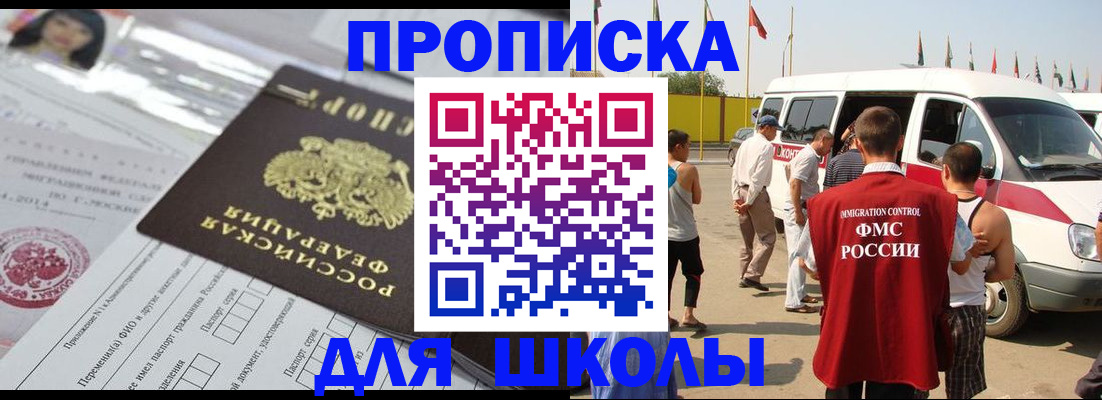 прописка поиск в Курчатове