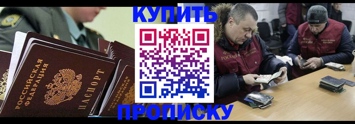 пропишу в квартире в Курчатове